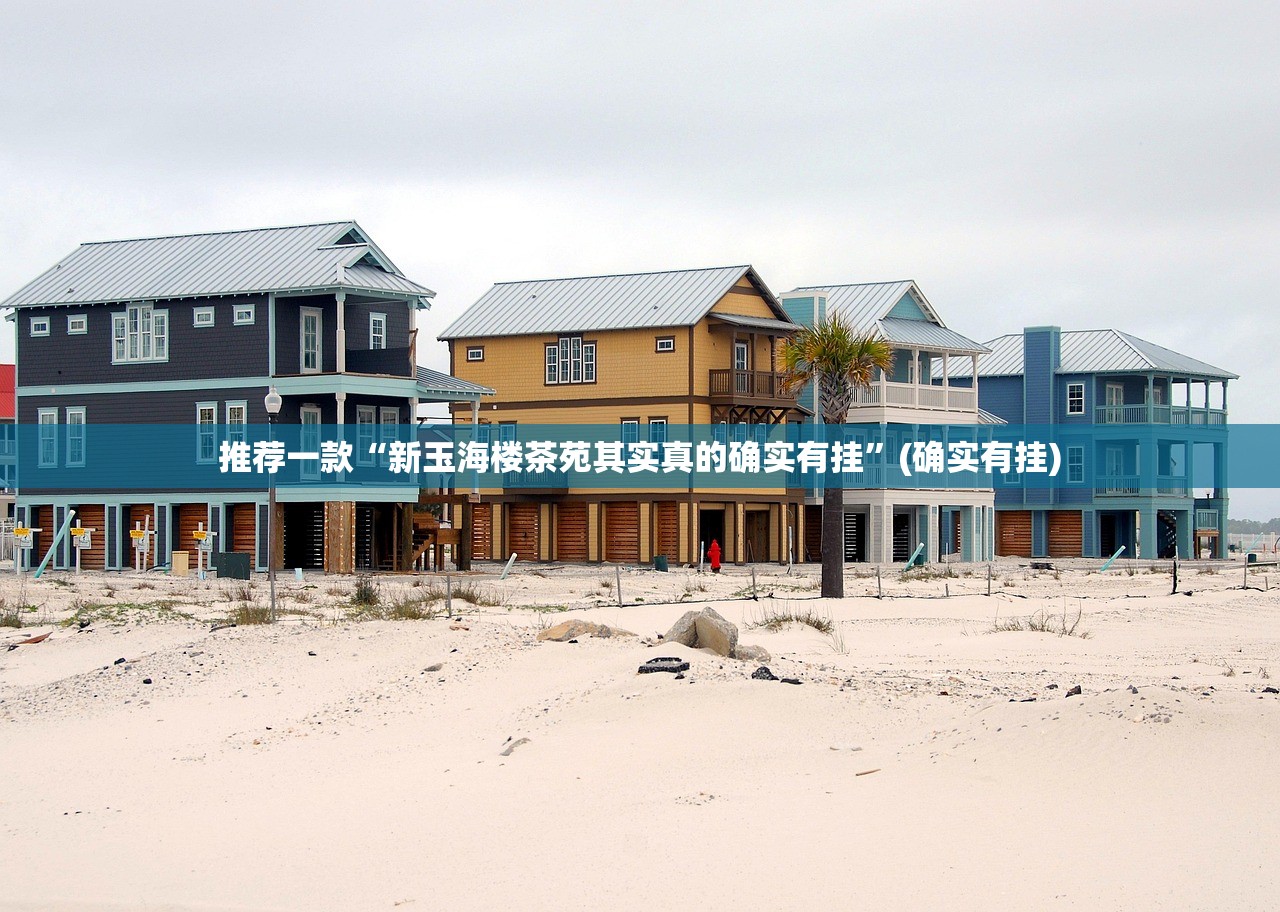 今日重大通报哥哥跑得快确实是有挂(原来确实是有挂)