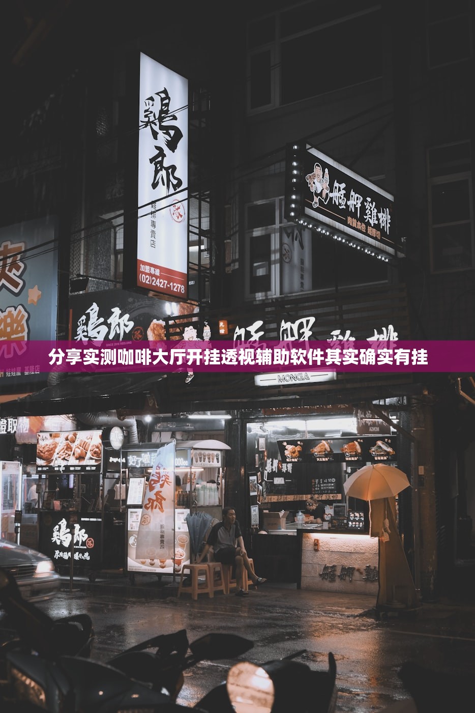 推荐一款越乡游斗牛挂软件”2025（果然有挂）