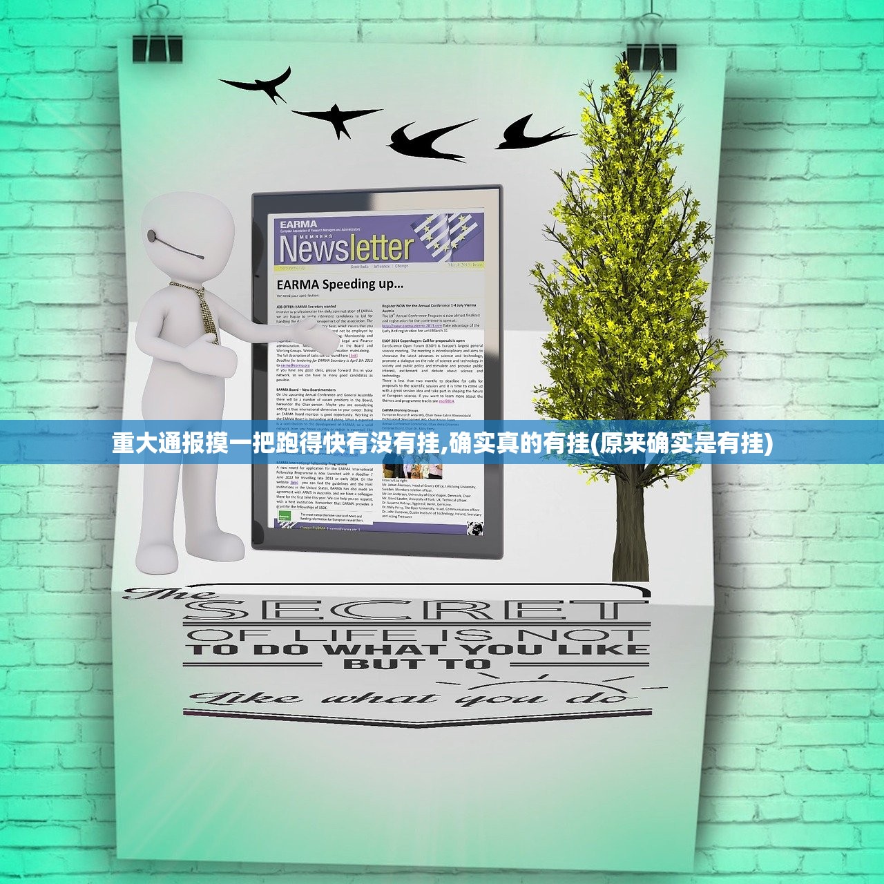 重大通报摸一把跑得快有没有挂,确实真的有挂(原来确实是有挂) 重大通报摸一把跑得快有没有挂,确实真的有挂(原来确实是有挂)