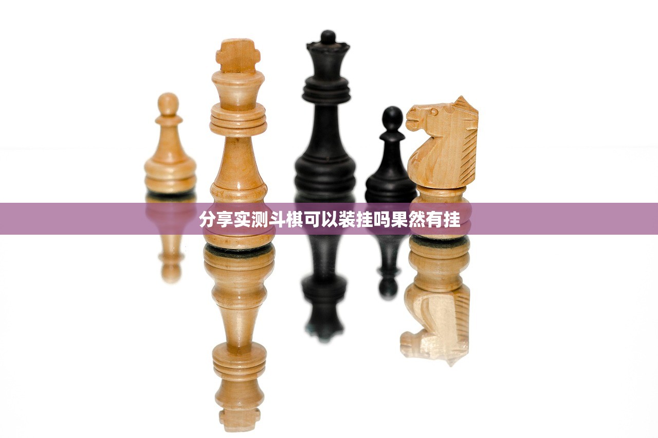 分享实测闽乐乐果然有挂√曝光透视猫腻