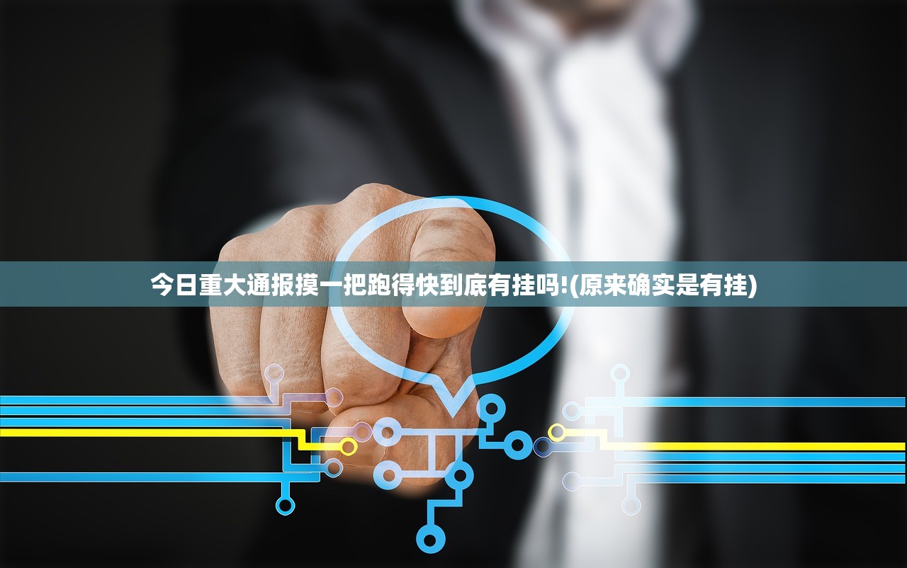重大通报欢乐龙城2透视辅助挂其实确实有挂