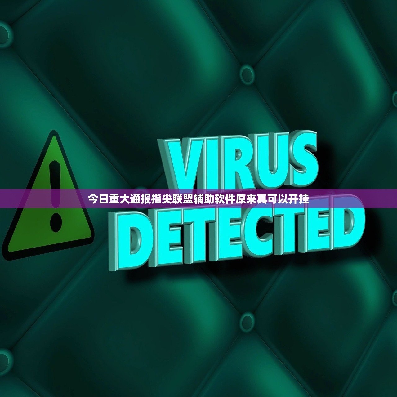 推荐一款微乐卡五星有没有辅助 其实确实有挂