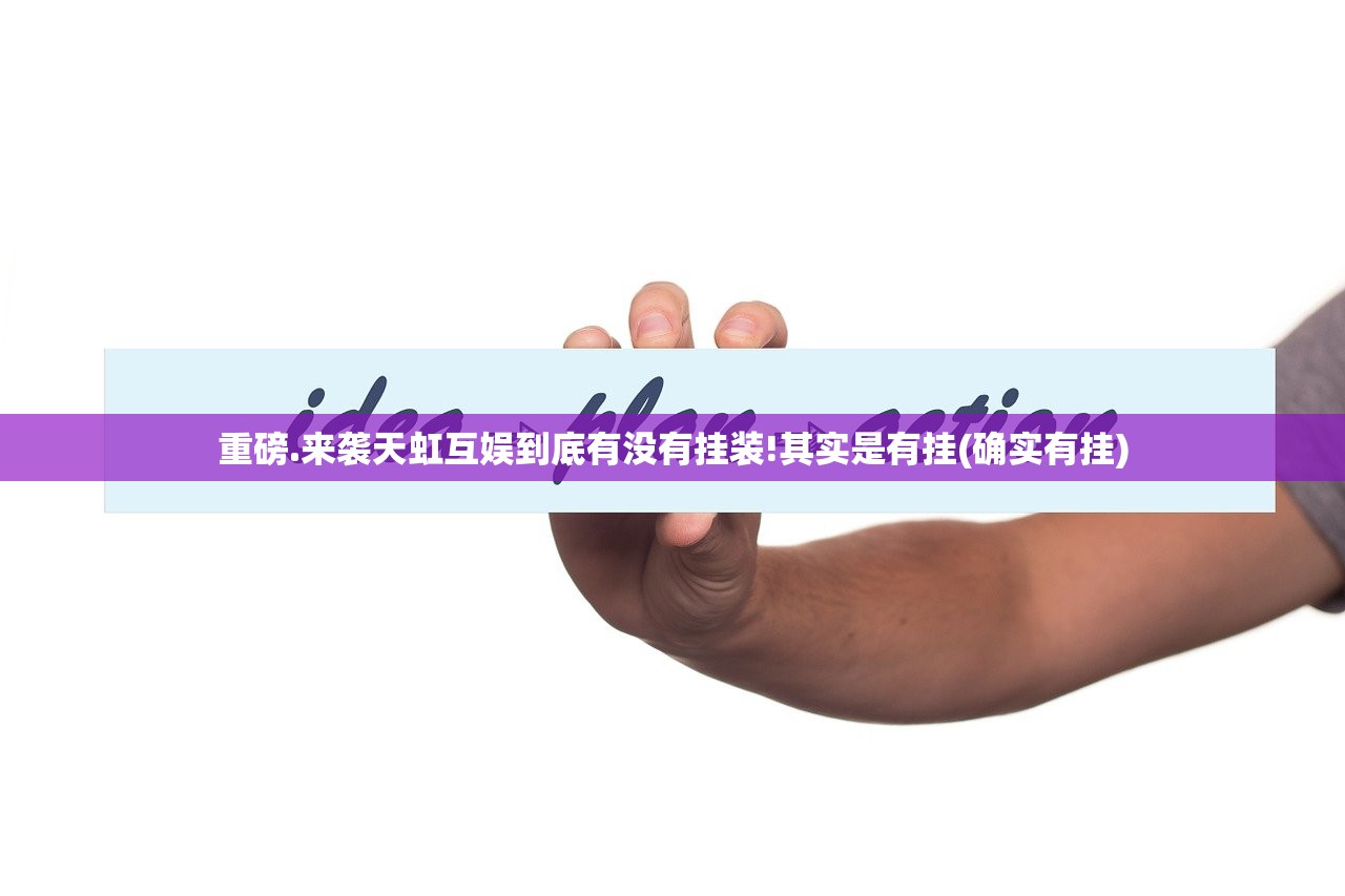 重大通报欢乐龙城2透视辅助挂其实确实有挂