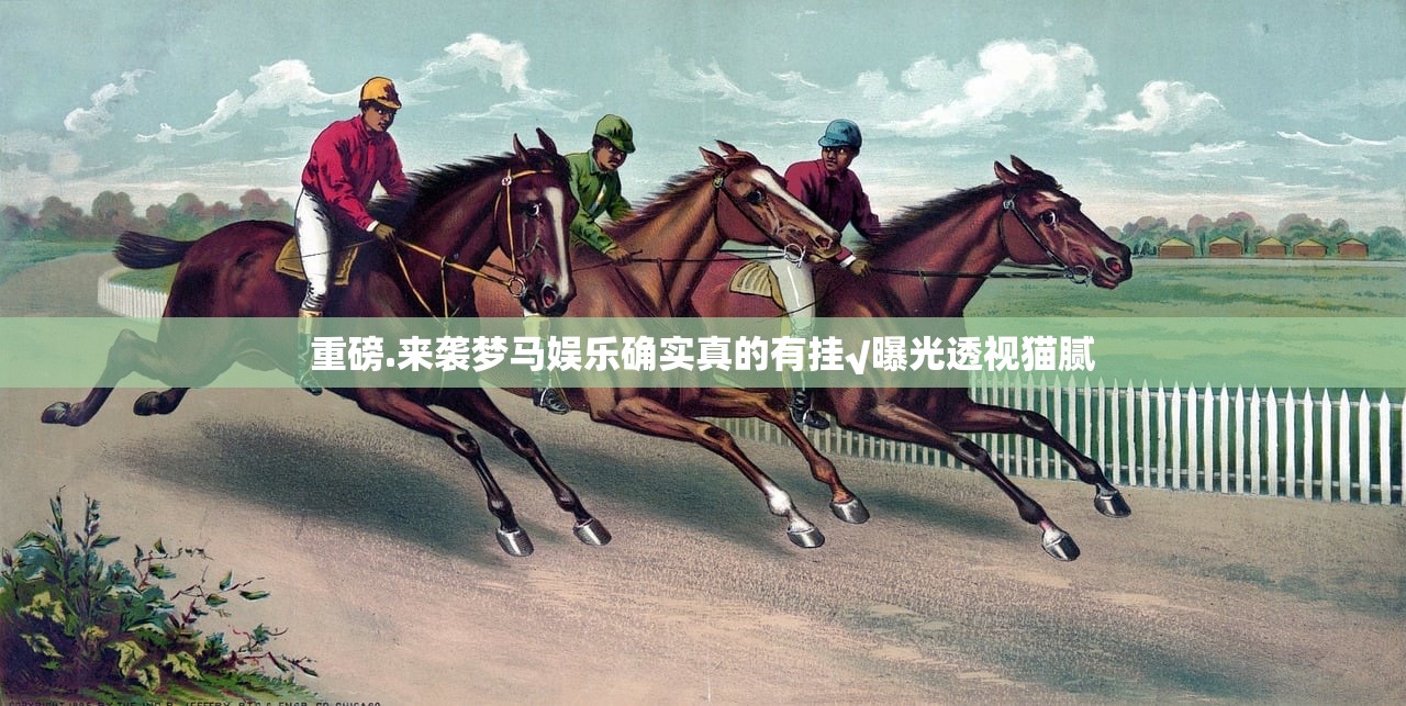 重大通报中至麻将其实有挂确实有挂原来可以开挂