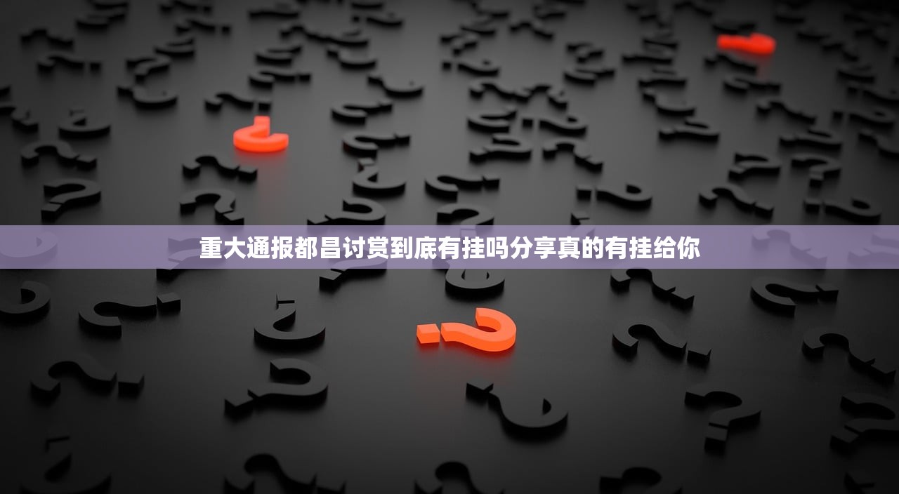 今日重大通报空间棋牌真的可以开挂真的有挂实测确实有挂