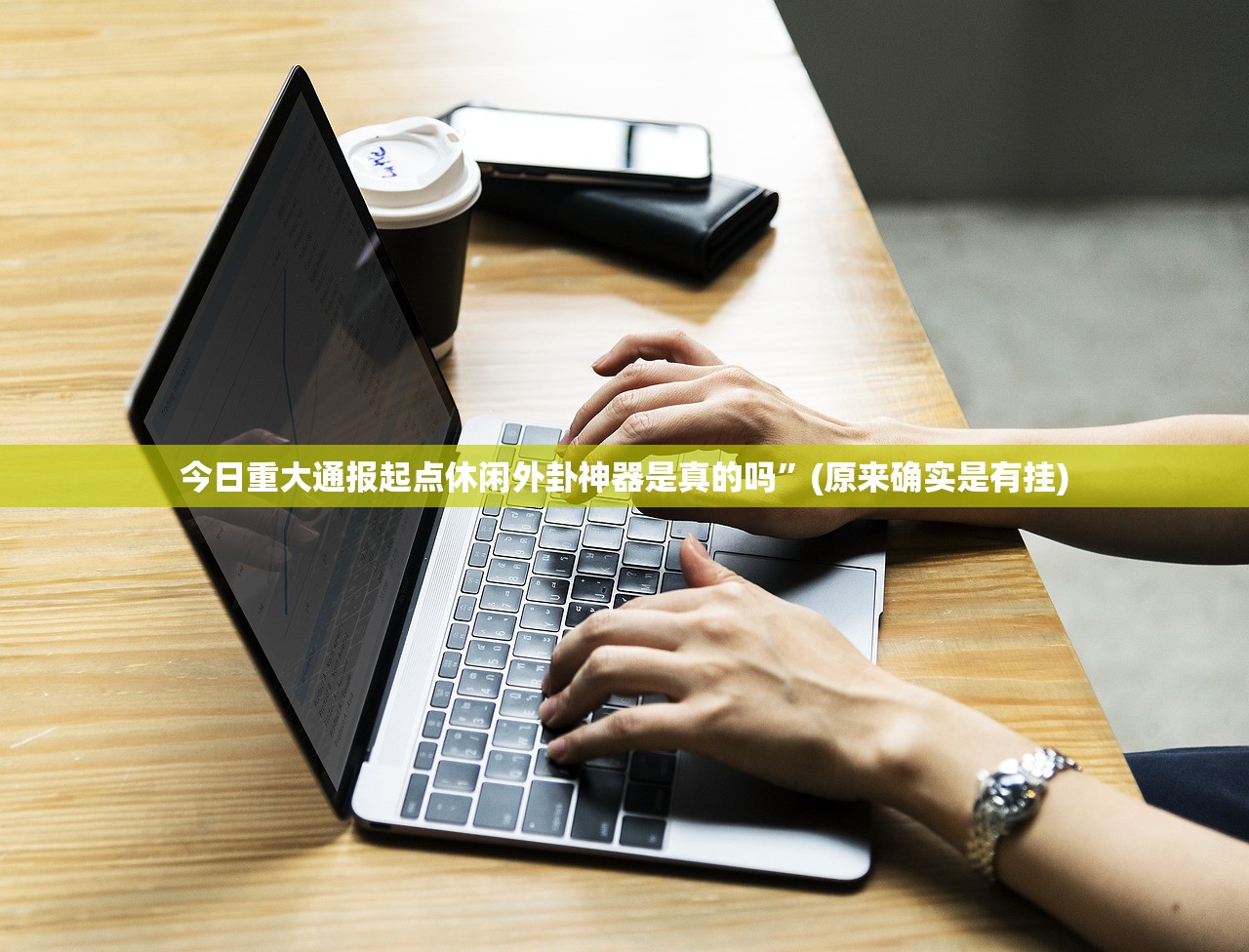 重磅.来袭河洛杠次是不是可以开挂(确实有挂)
