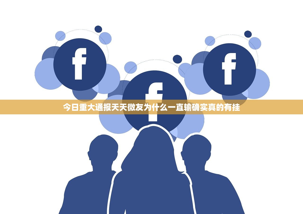 重磅.来袭闽游麻将究竟有没有挂!原来真可以开挂