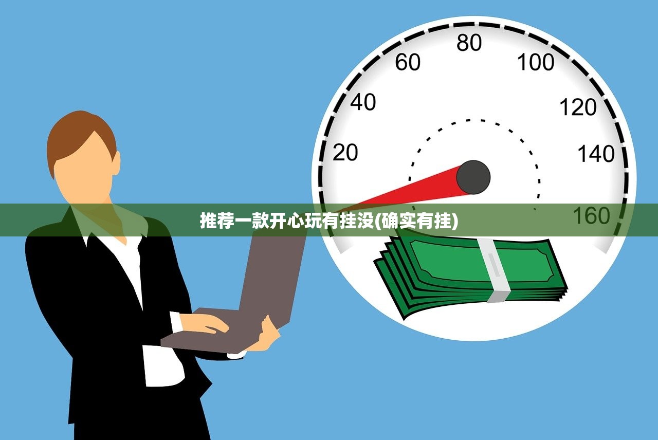 今日重大通报八戒金花真的确实有挂其实有挂实测确实有挂