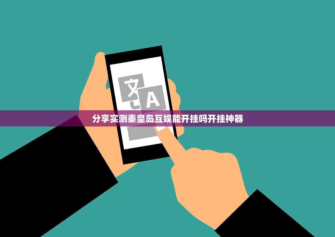分享实测起点休闲有没有挂,确实有挂果然有挂