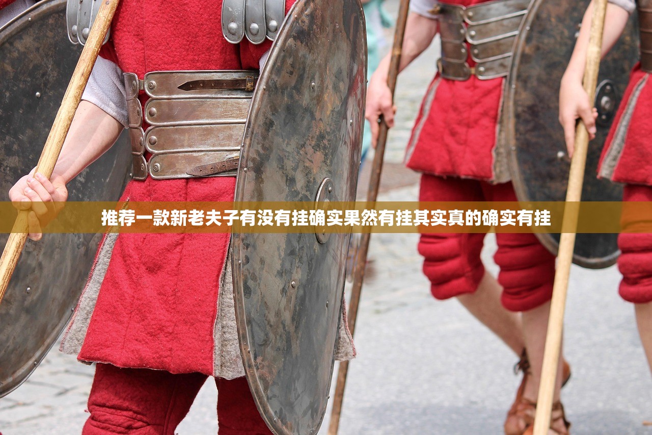 推荐一款授权二厅有挂稳赢方法√确实真的有挂