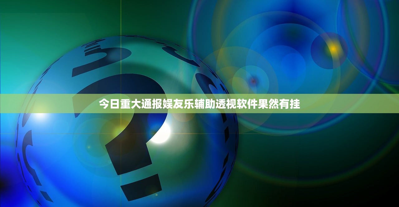 重大通报茶虞姬可以开挂吗(其实真的能开挂)