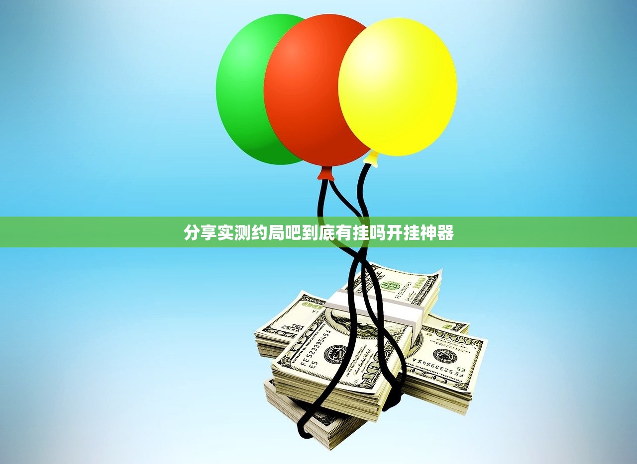 今日重大通报66红中麻将有没有辅助 √必胜开挂神器