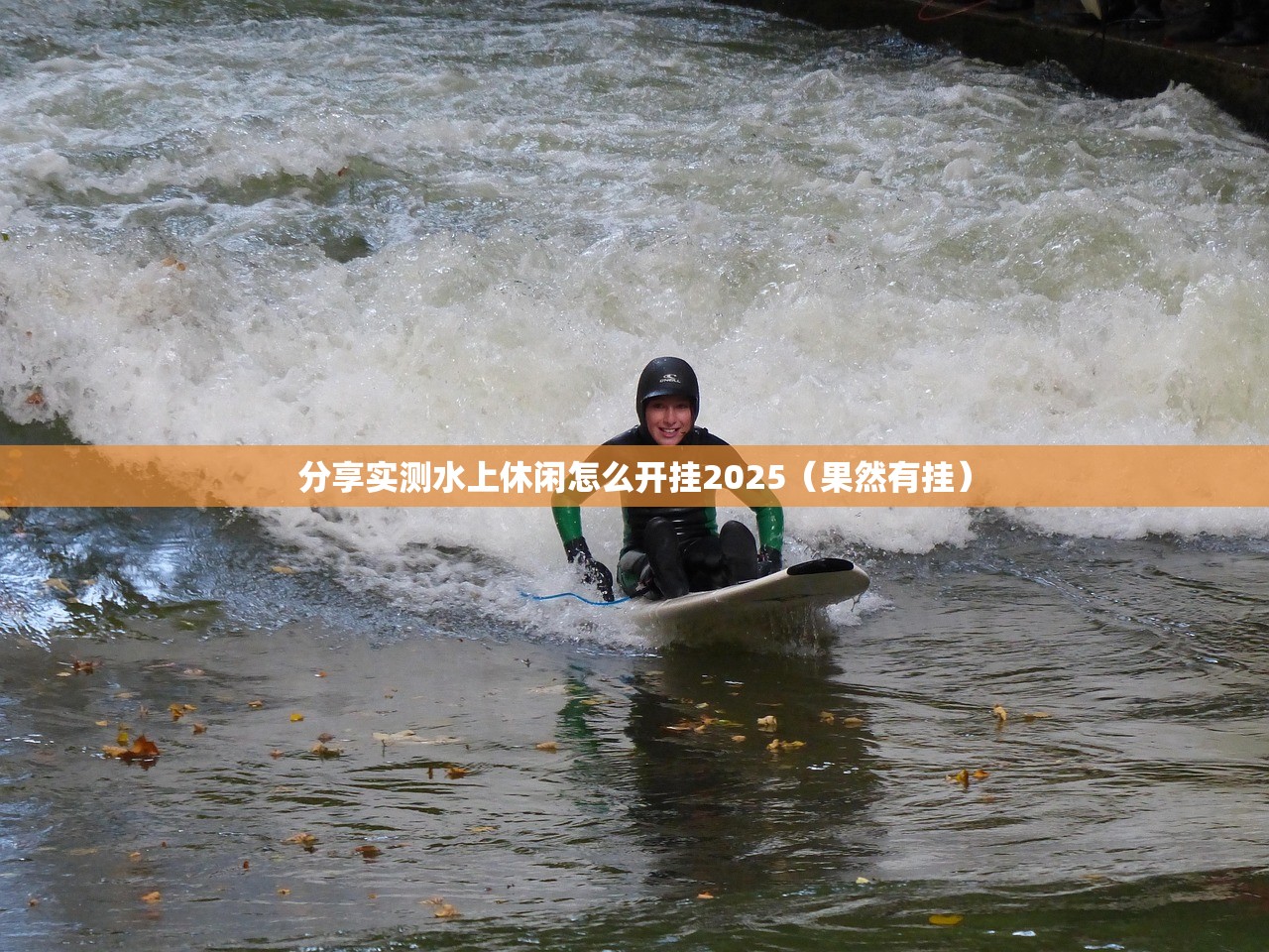 推荐一款圣游辅助透视软件果然有挂