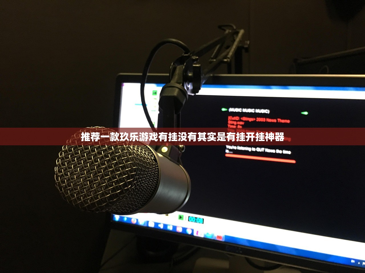 重大通报宁波世纪茶馆确实可以开挂吗2025（果然有挂）