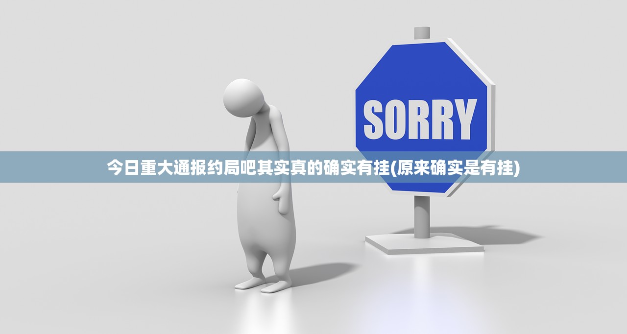 今日重大通报poker开挂怎么使用的@太坑了真的有挂