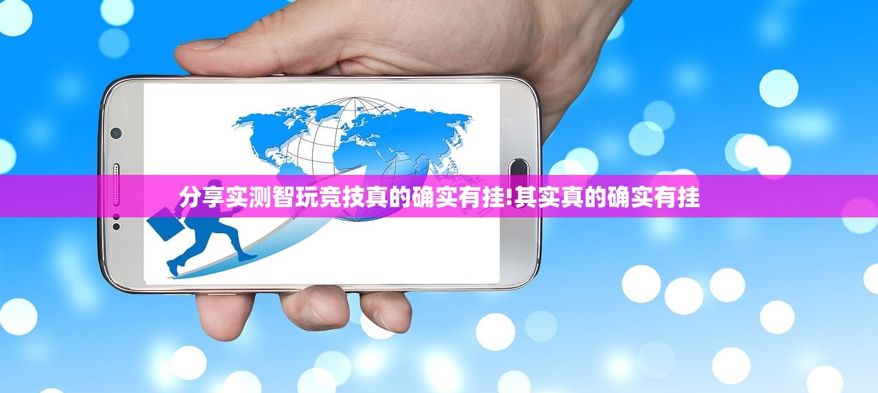 重大通报仟亿娱乐怎么买挂确实真的有挂(真的有挂)-知乎