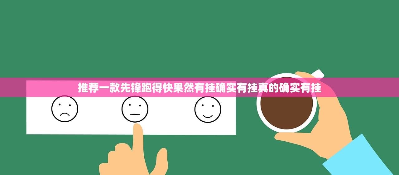 分享实测锋火互娱开挂辅助!详细开挂教程其实有挂-知乎