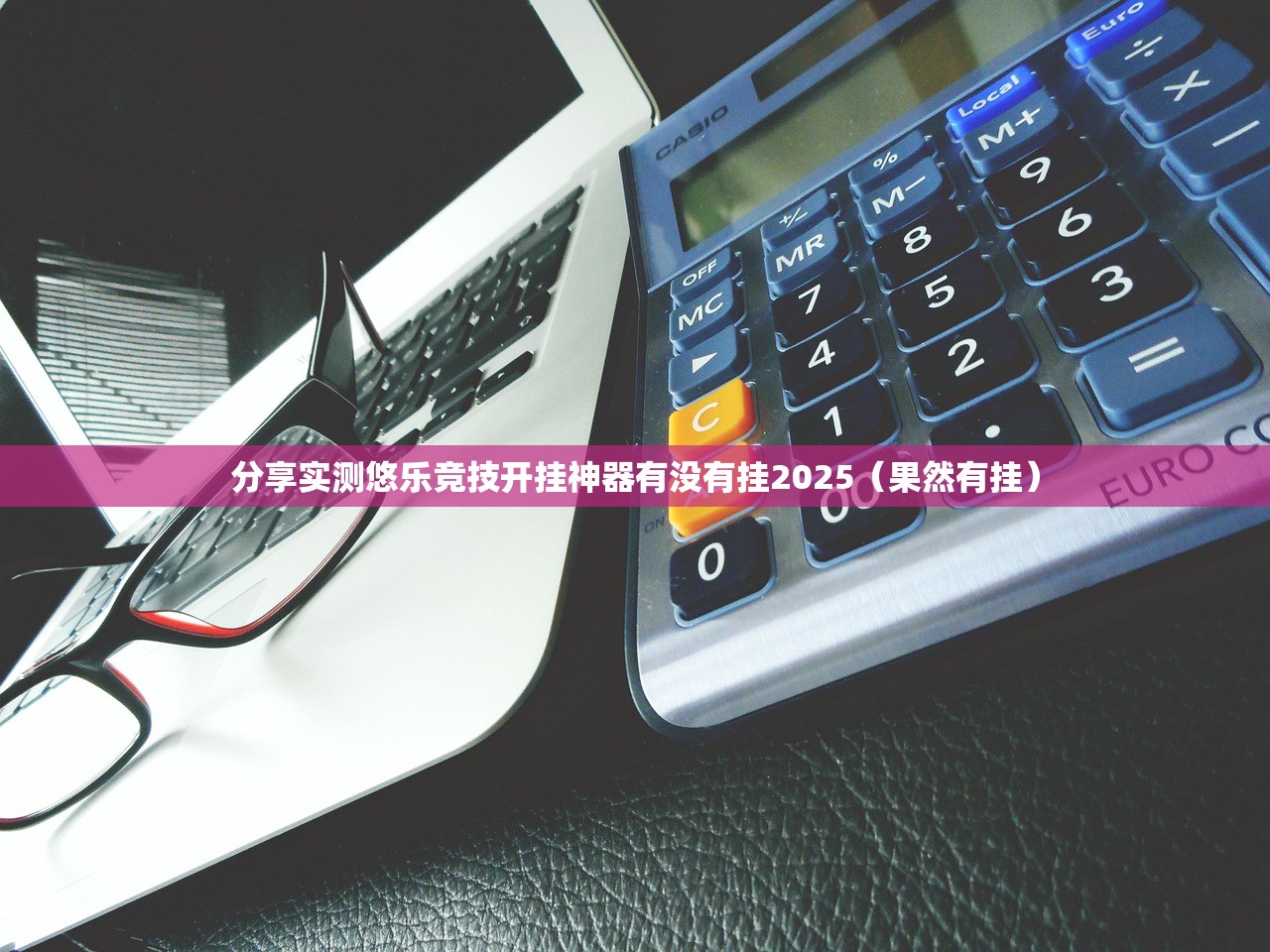 重磅.来袭锋火互娱开挂!√其实是有挂