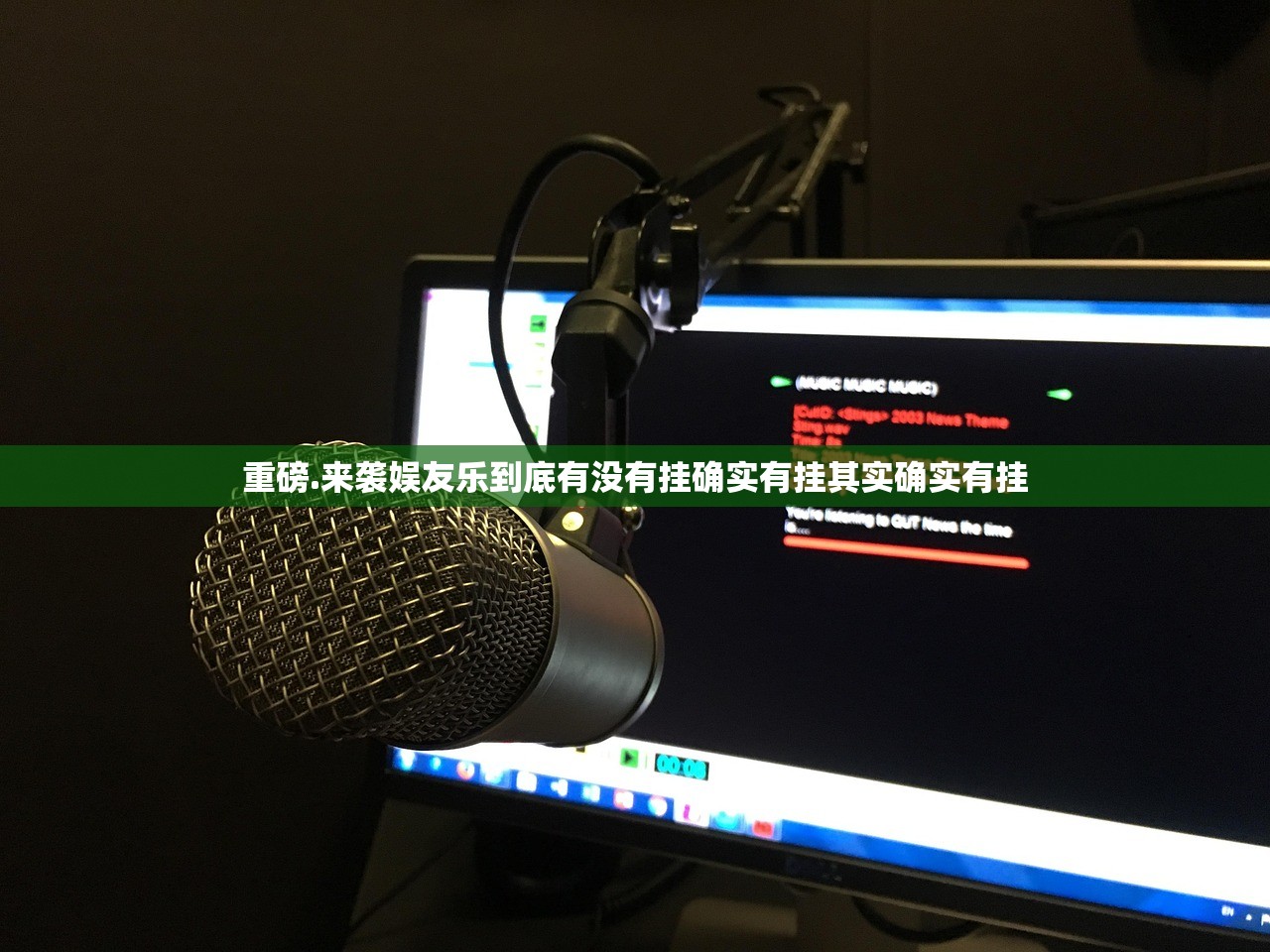 重磅.来袭娱友乐到底有没有挂确实有挂其实确实有挂