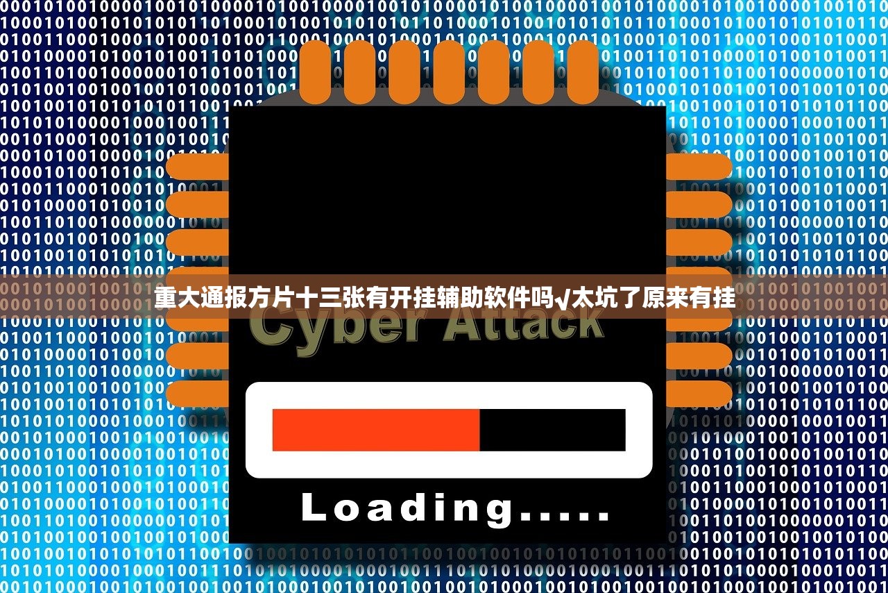 分享实测五十K确实真的有挂!(原来确实是有挂)
