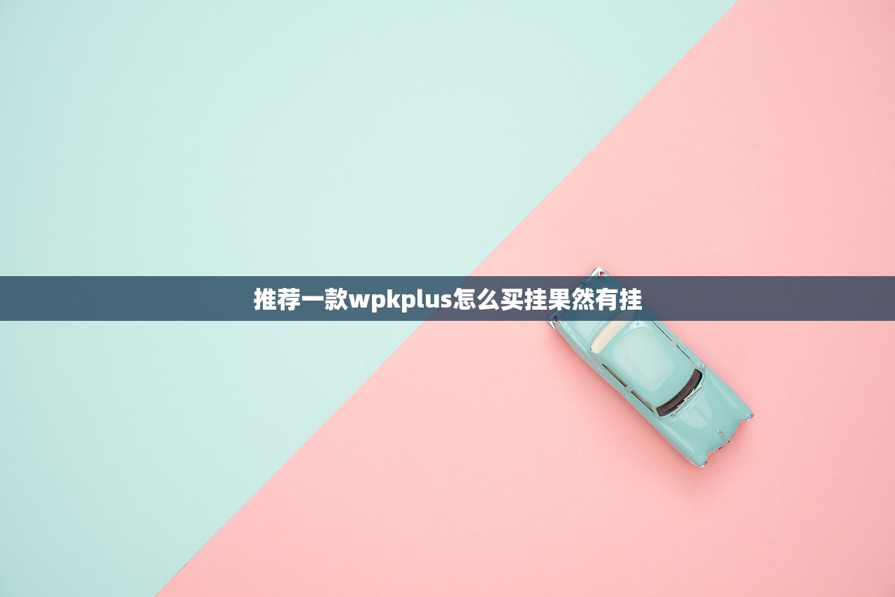 重大通报新八戒如何开挂！详细开挂教程开挂神器