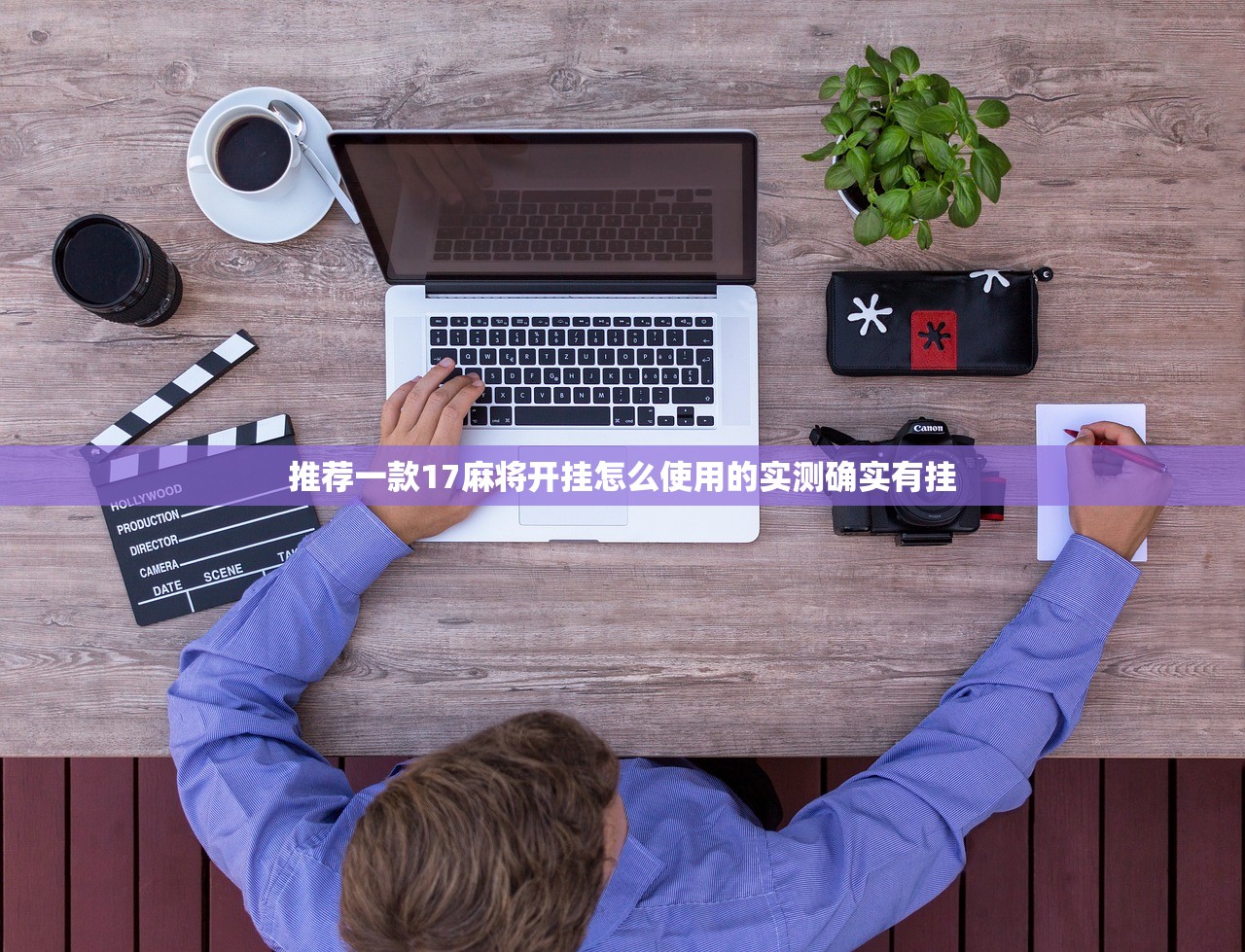 推荐一款欢乐联盟有没有挂,其实有挂√太坑了原来有挂