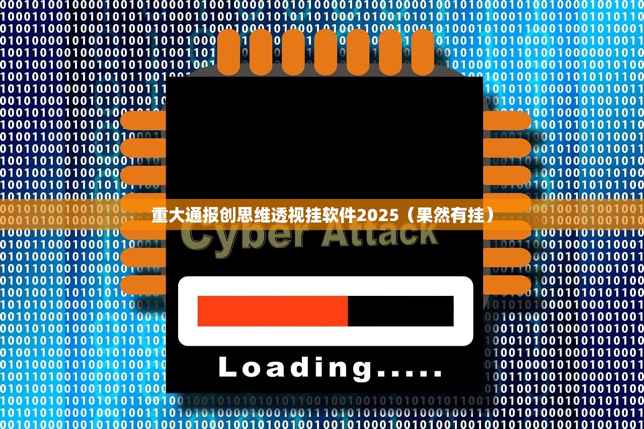 重大通报悟空竞技麻将有没有透视挂(原来确实是有挂)