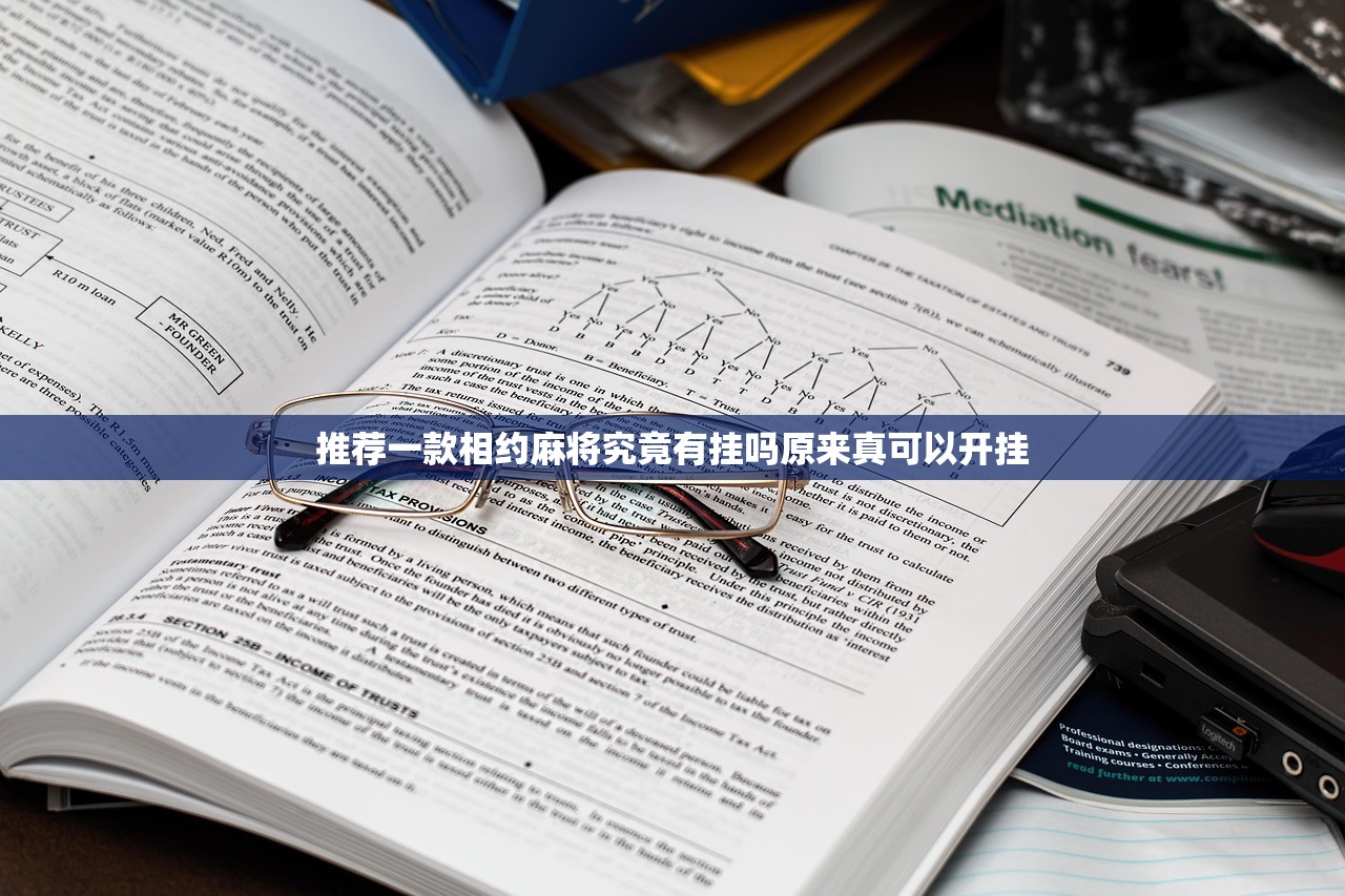 推荐一款琼雀海南麻将怎么开的挂(真的有挂)-知乎