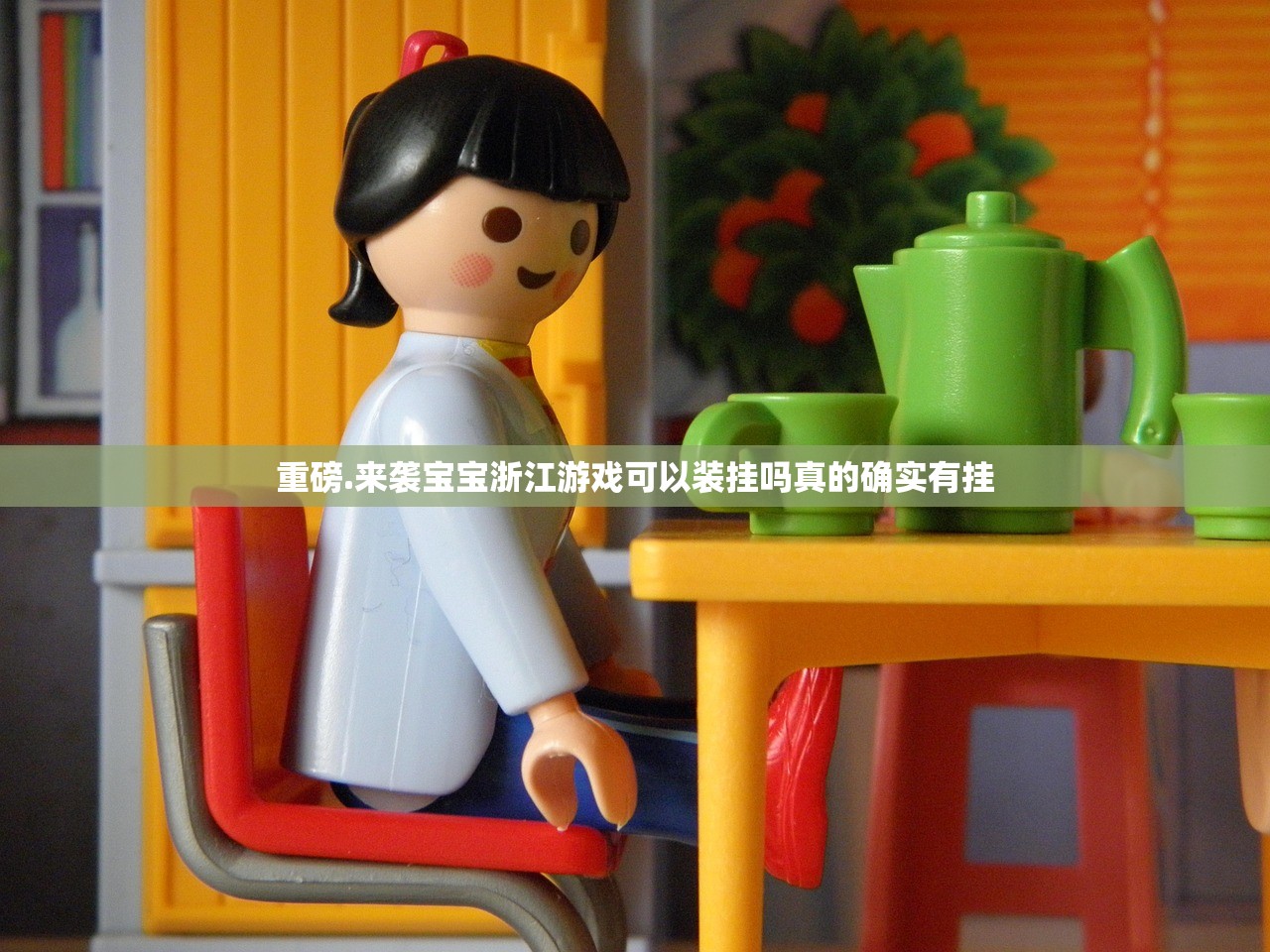 分享实测湘约有挂没(确实有挂)