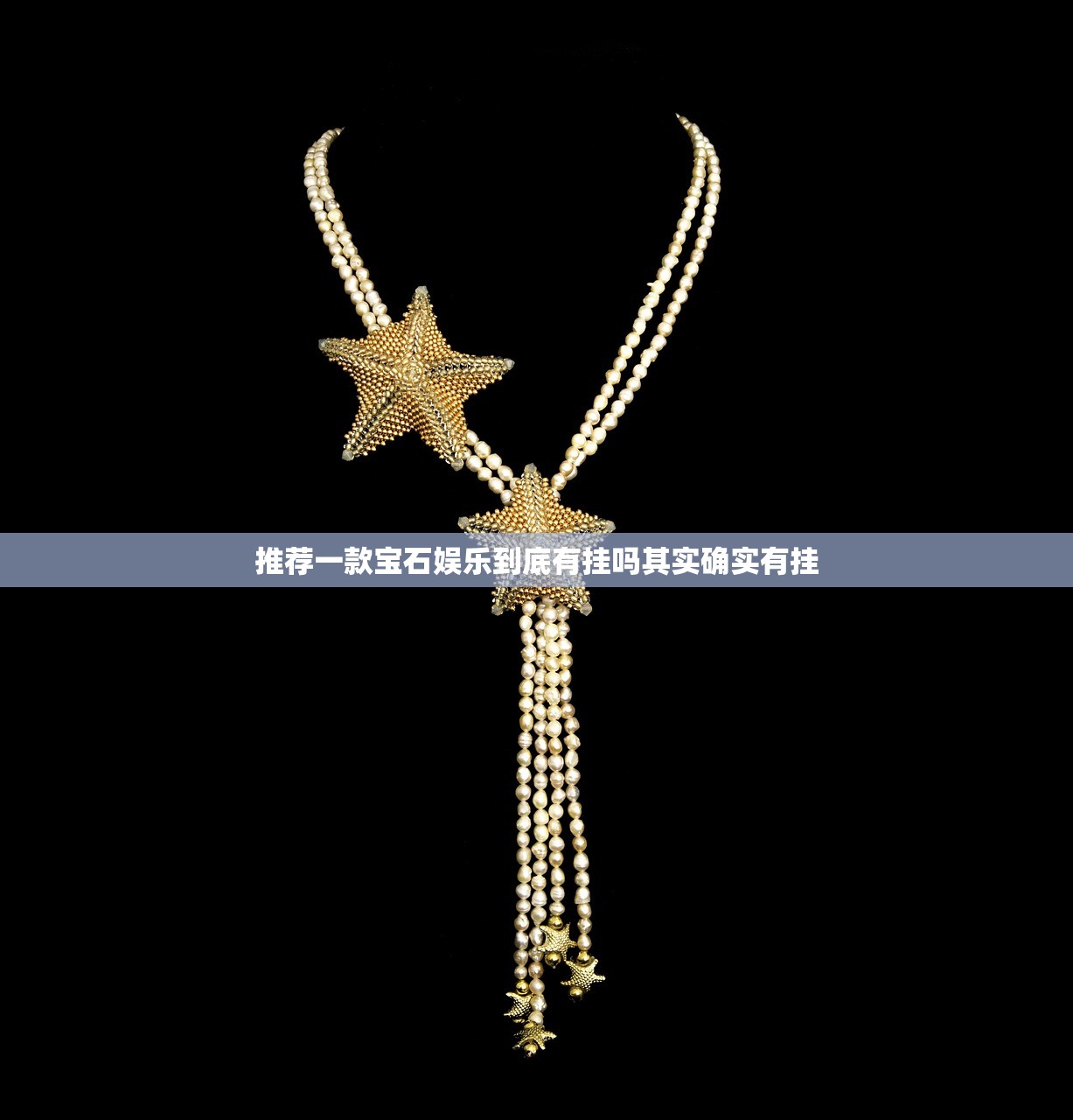 推荐一款宝石娱乐到底有挂吗其实确实有挂