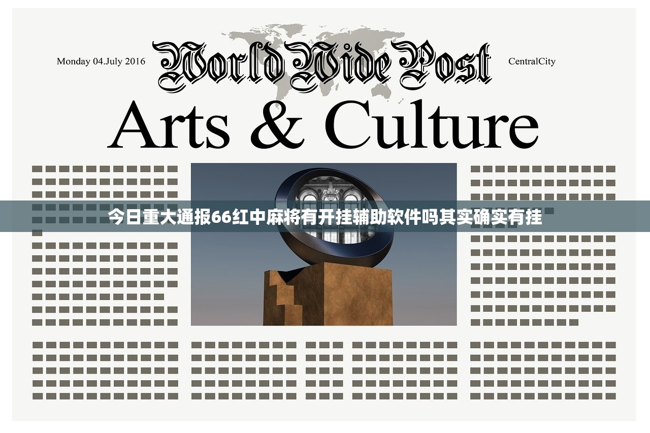 今日重大通报指尖联盟真的可以开挂真的有挂√确实真的有挂