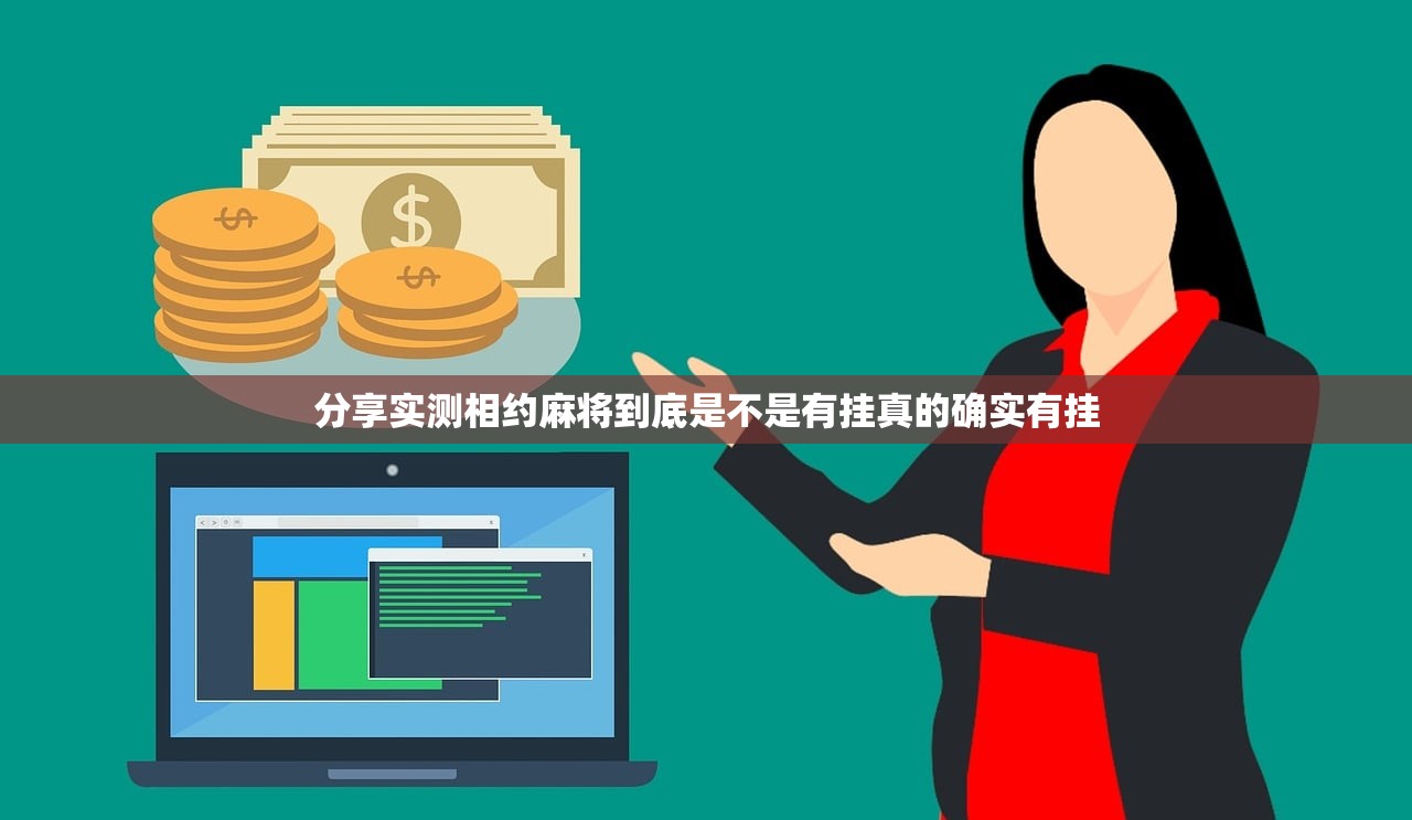 今日重大通报指尖联盟真的可以开挂真的有挂√确实真的有挂
