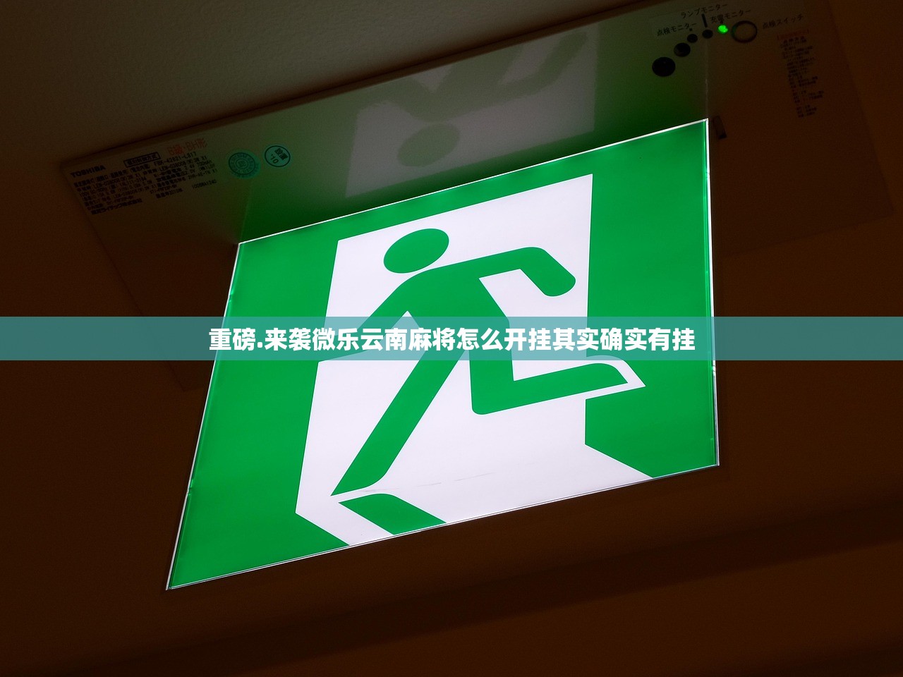 重磅.来袭17麻将真的有挂确实有挂(原来确实是有挂)