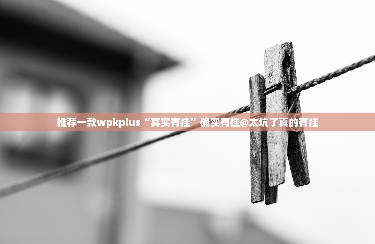 重磅.来袭东阳四副牌开挂下载安装真的确实有挂