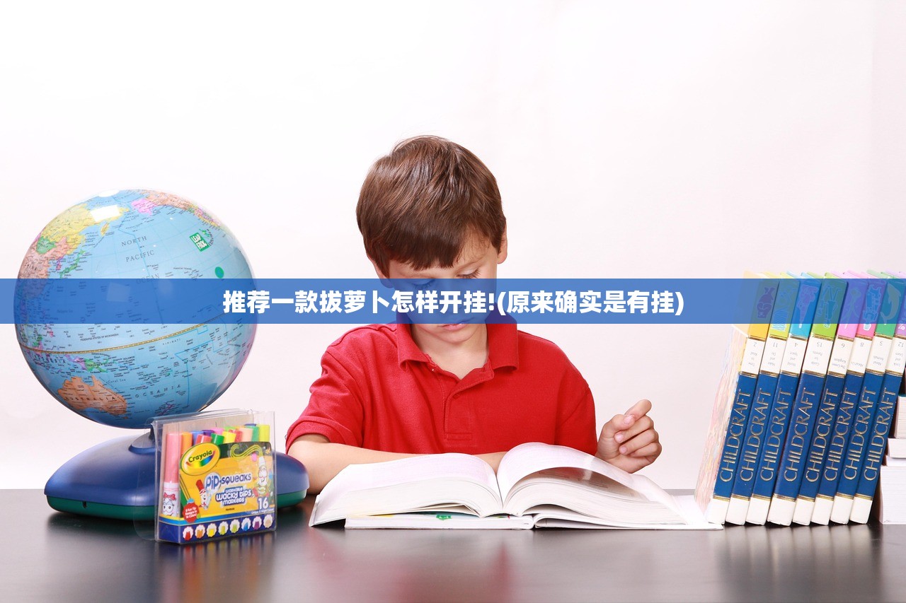 重大通报酉游有挂没(确实有挂)