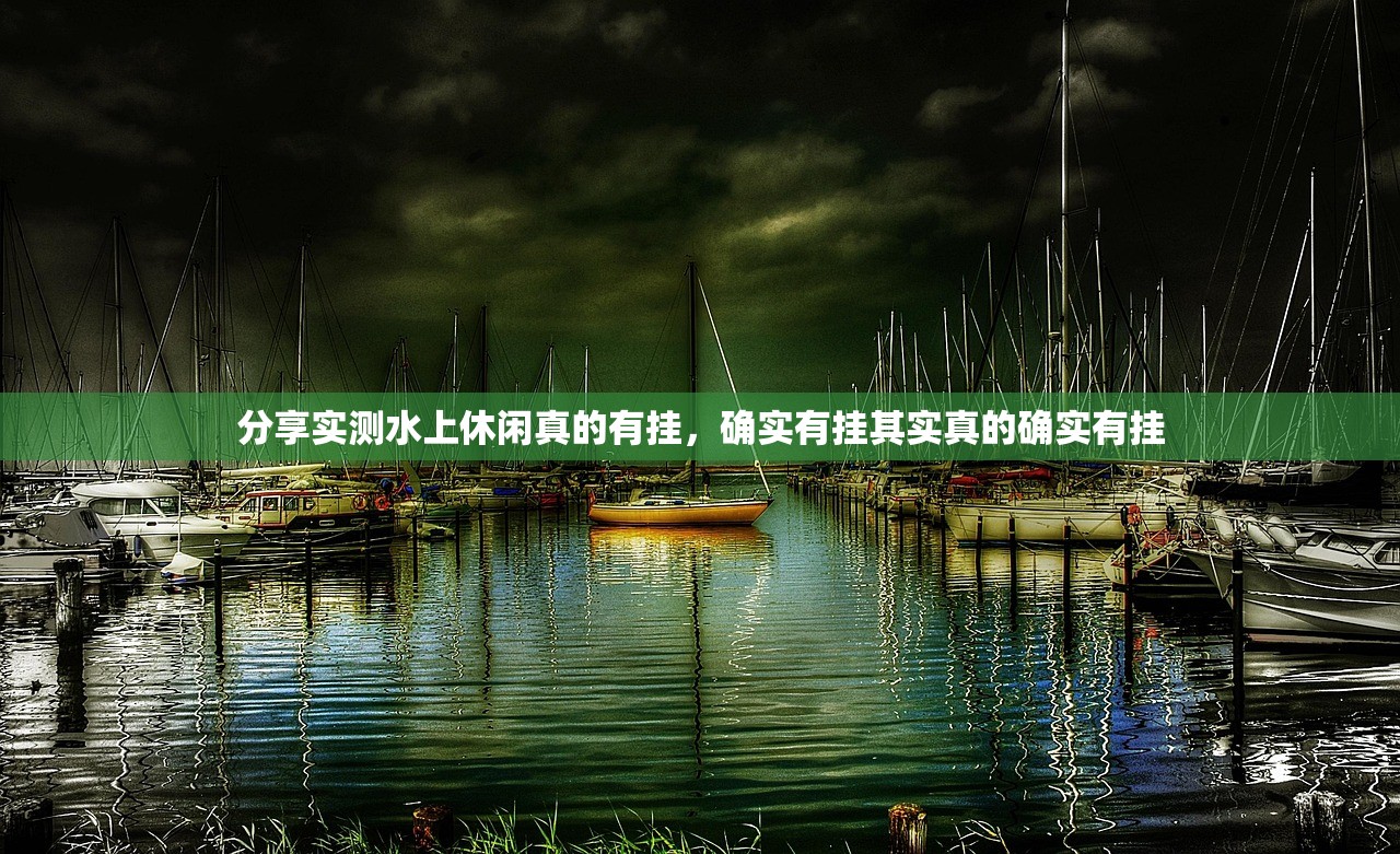 推荐一款钱塘十三水到底是不是挂真的确实有挂
