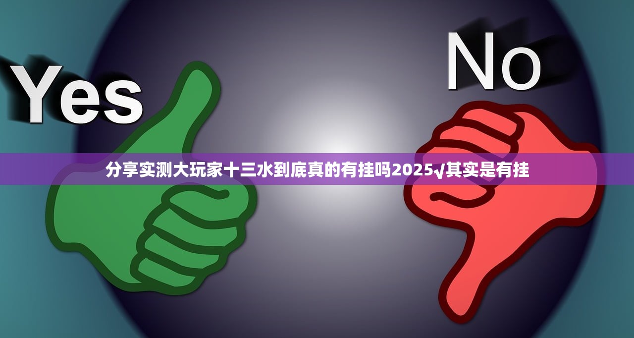 重磅.来袭闽游麻将怎么开挂可以开挂吗分享真的有挂给你
