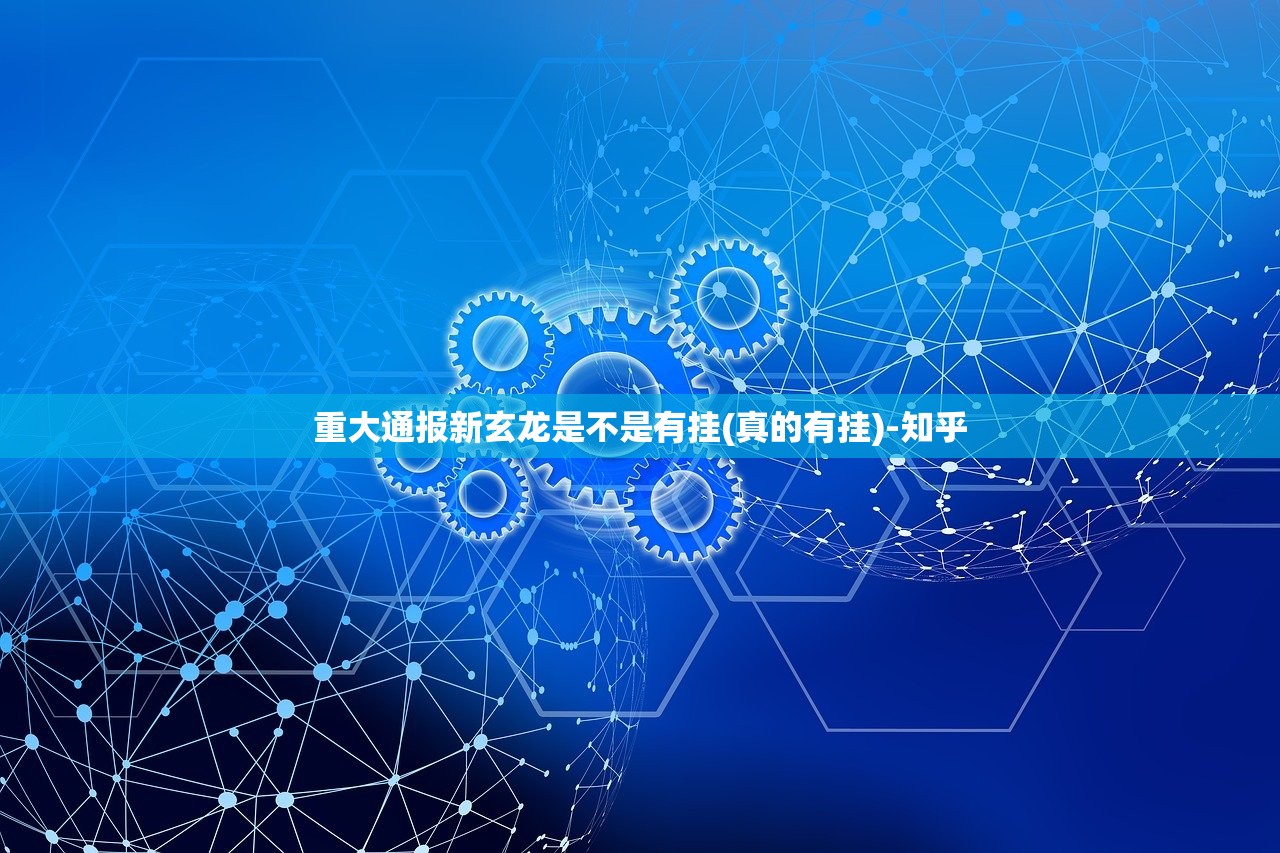 重大通报推筒子辅助挂 其实确实有挂