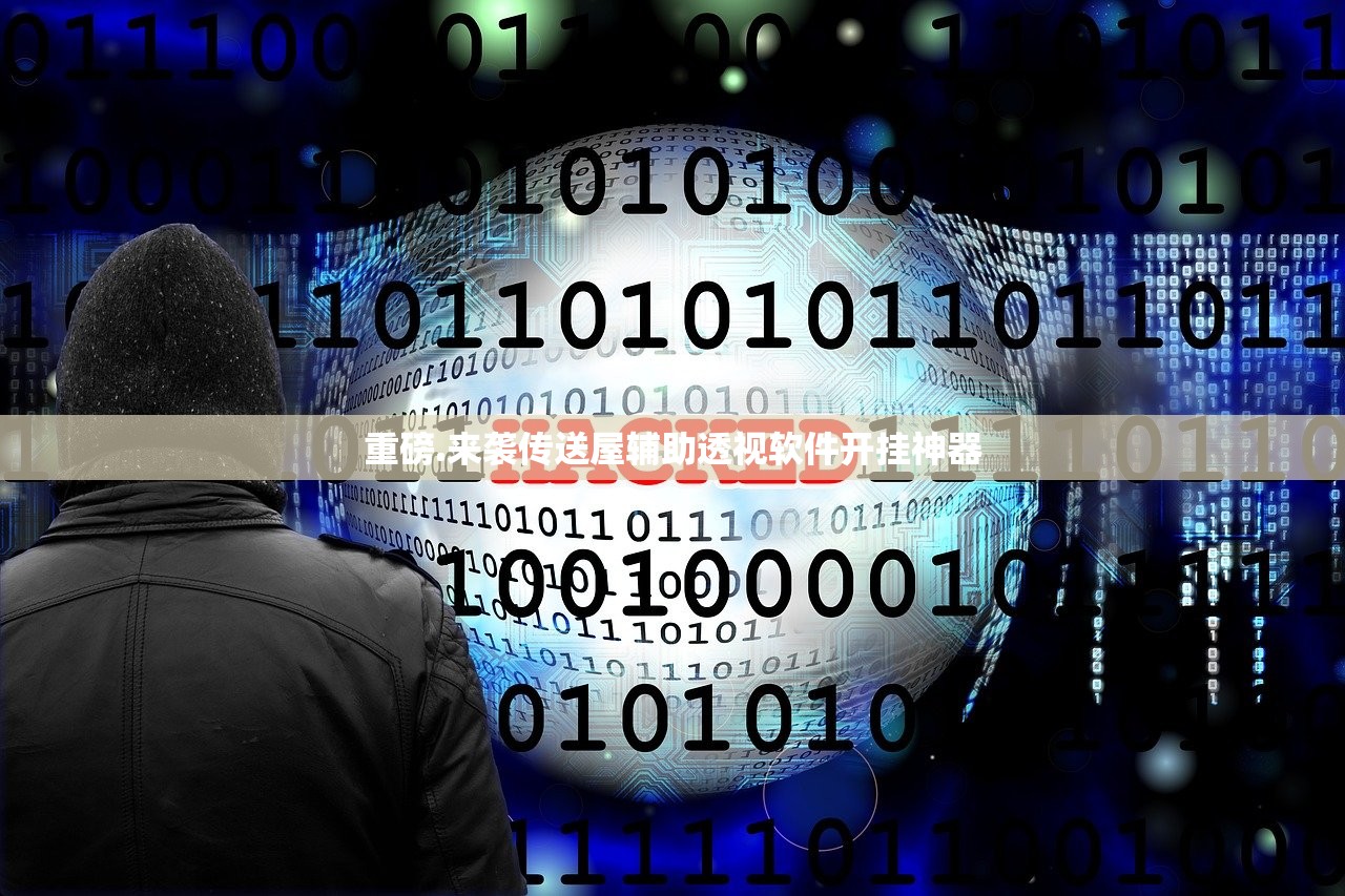 分享实测闽乐乐必赢软件√必胜开挂神器