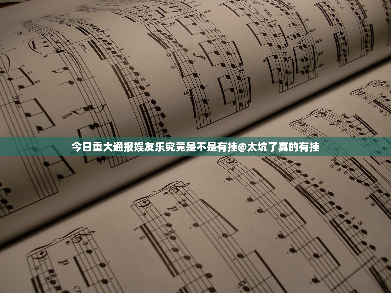 今日重大通报娱友乐究竟是不是有挂@太坑了真的有挂