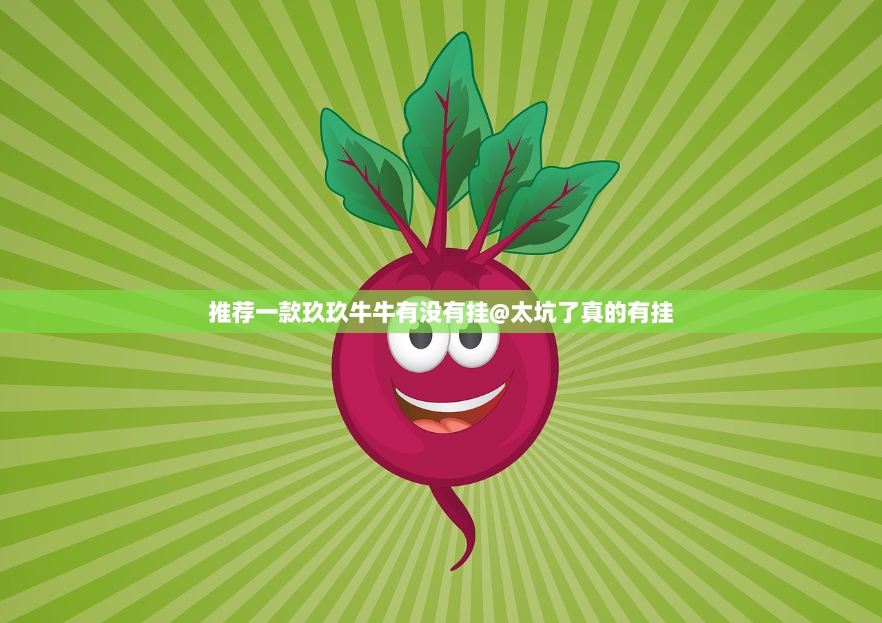 今日重大通报大懒人娱乐斗十四确实有透视挂确实真的有挂
