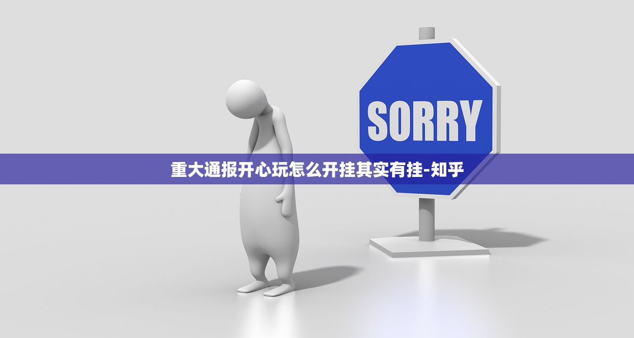 分享实测四海互娱到底能开挂吗原来真可以开挂