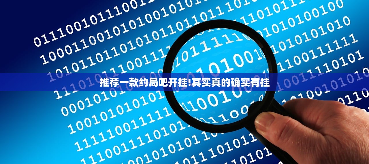 分享实测四海互娱到底能开挂吗原来真可以开挂