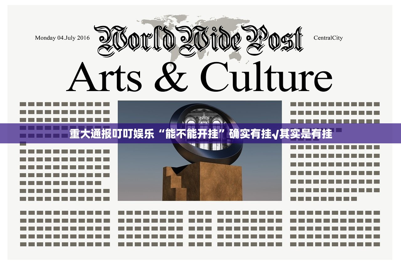 重大通报酷玩部落开挂方法果然有挂