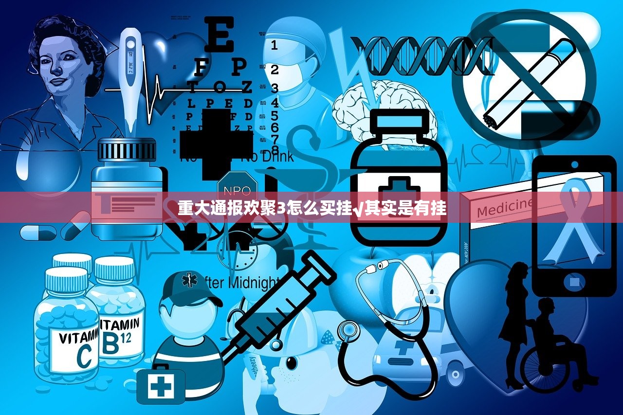 重大通报家乡大贰确实有透视挂@太坑了真的有挂