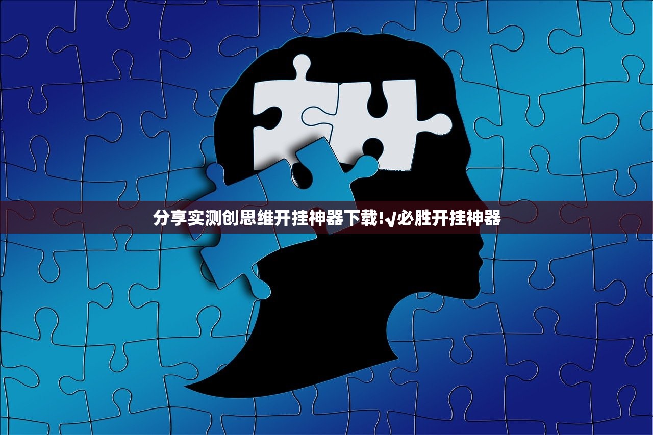 推荐一款先锋跑得快怎么开的挂√确实真的有挂