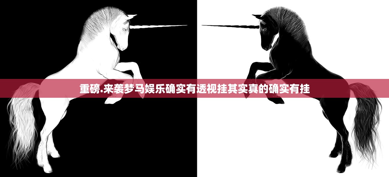 重磅.来袭梦马娱乐确实有透视挂其实真的确实有挂