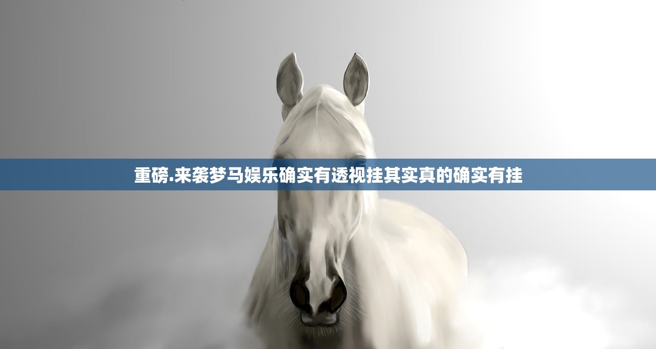 推荐一款瓜瓜丰城棋牌其实能开挂吗其实真的确实有挂