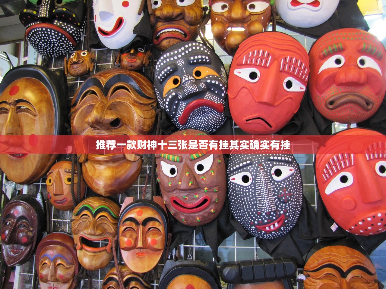 分享实测金州水鱼的确有挂确实真的有挂√太坑了原来有挂