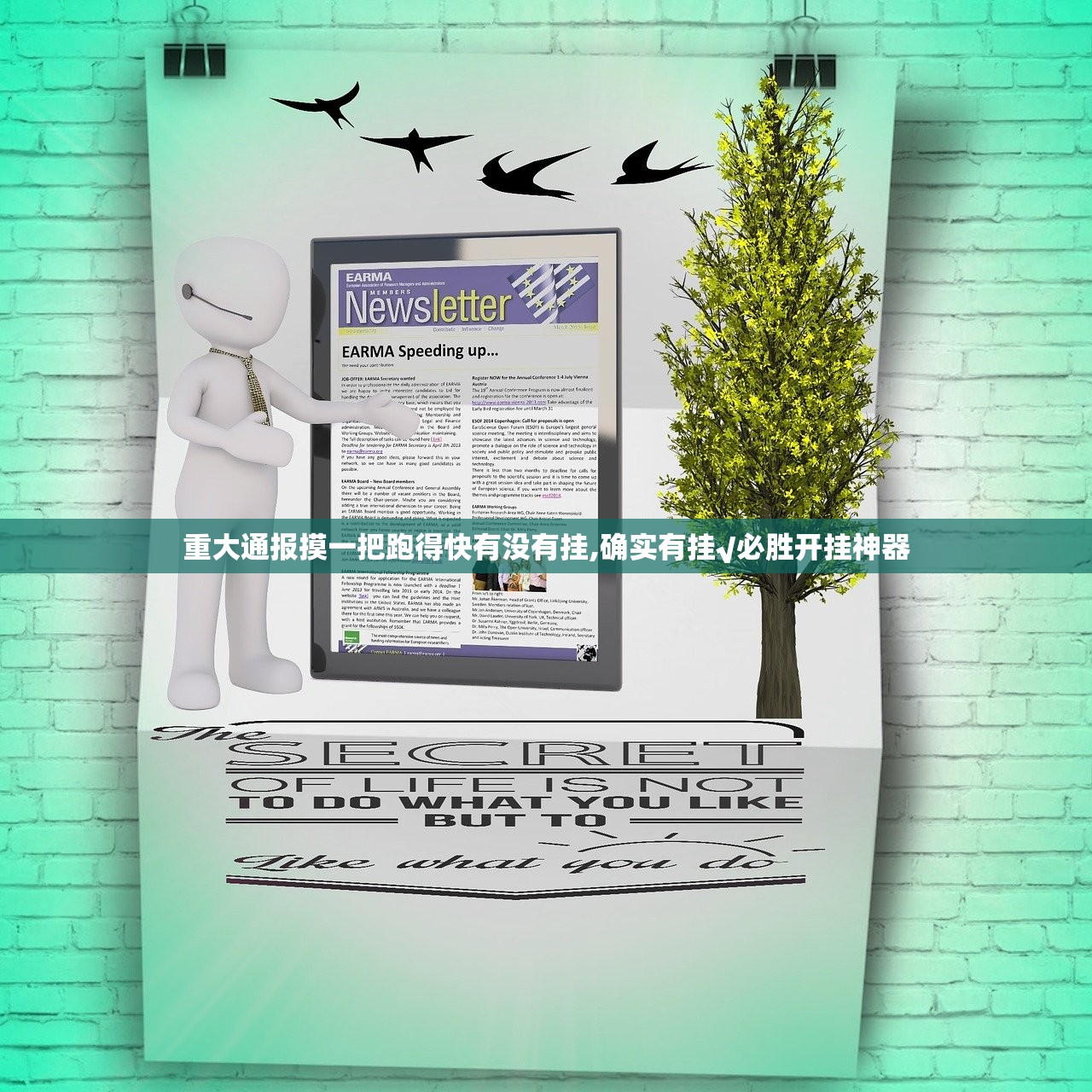 重大通报摸一把跑得快有没有挂,确实有挂√必胜开挂神器